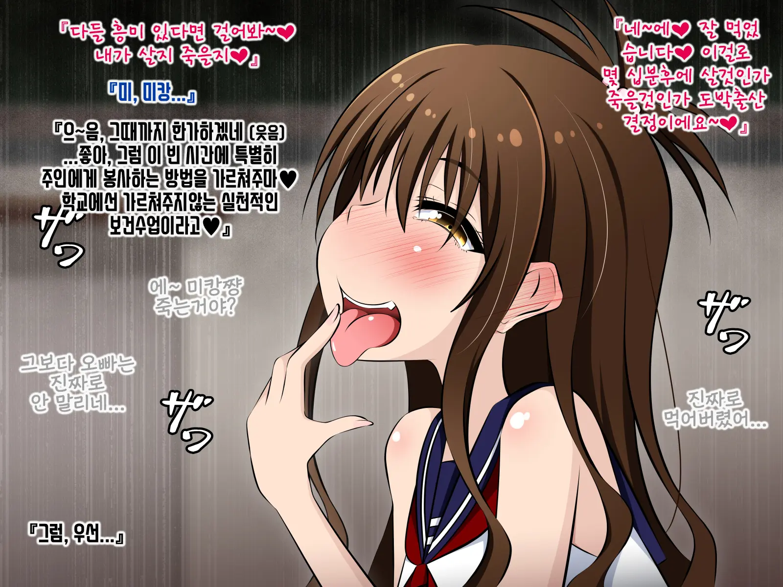 Mesugaki Hunt ~Sennou Sareta Mikan-Chan Ga Onii-Chan No Me No Mae De Otona Chinpo Ni Kowasareru Ohanashi~